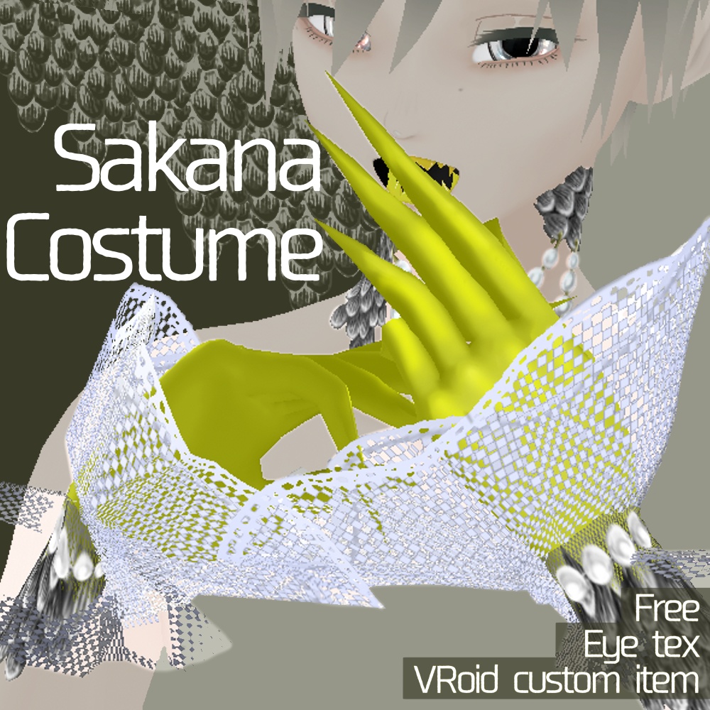 「サカナコスチューム」無料
