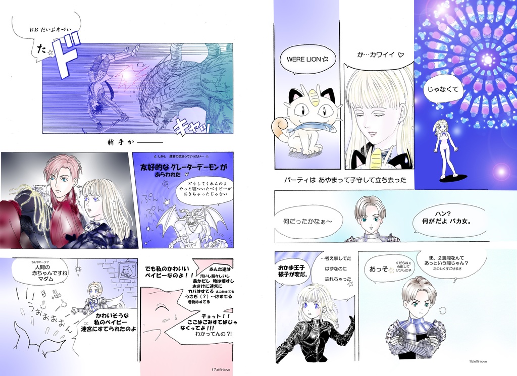 my sweet white Christmas【無料配布版】