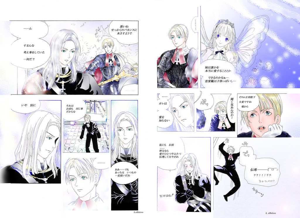 my sweet white Christmas【無料配布版】