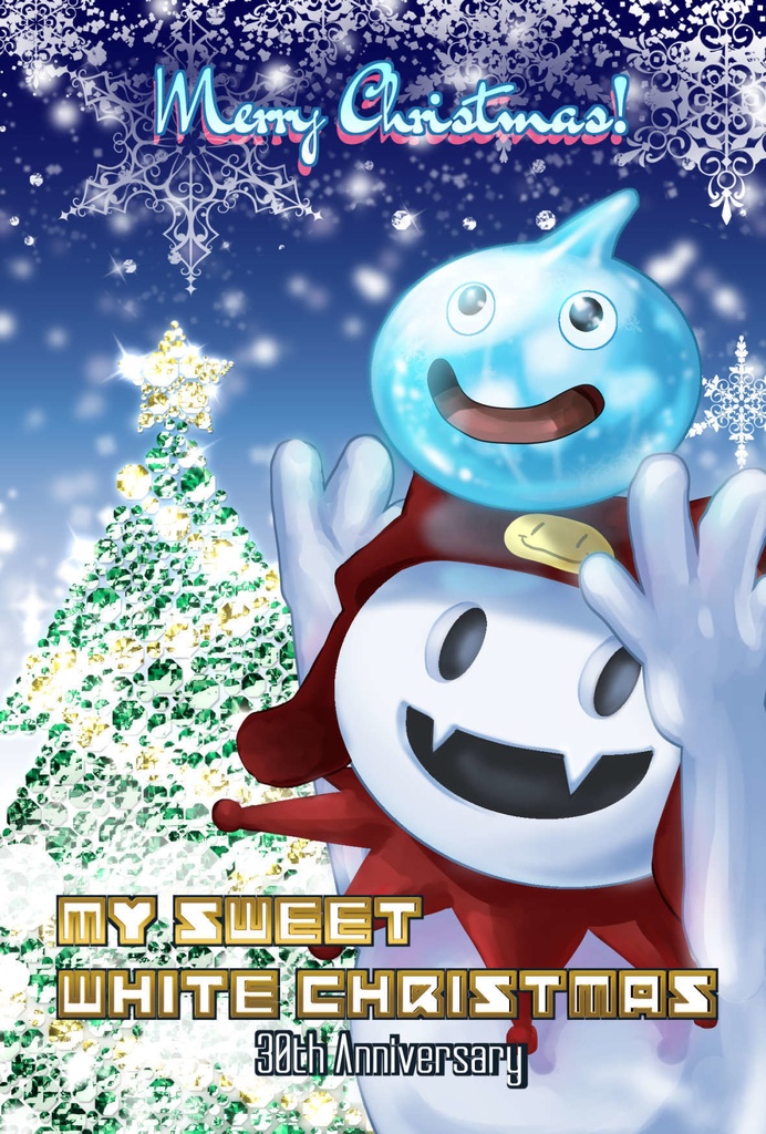 my sweet white Christmas【無料配布版】