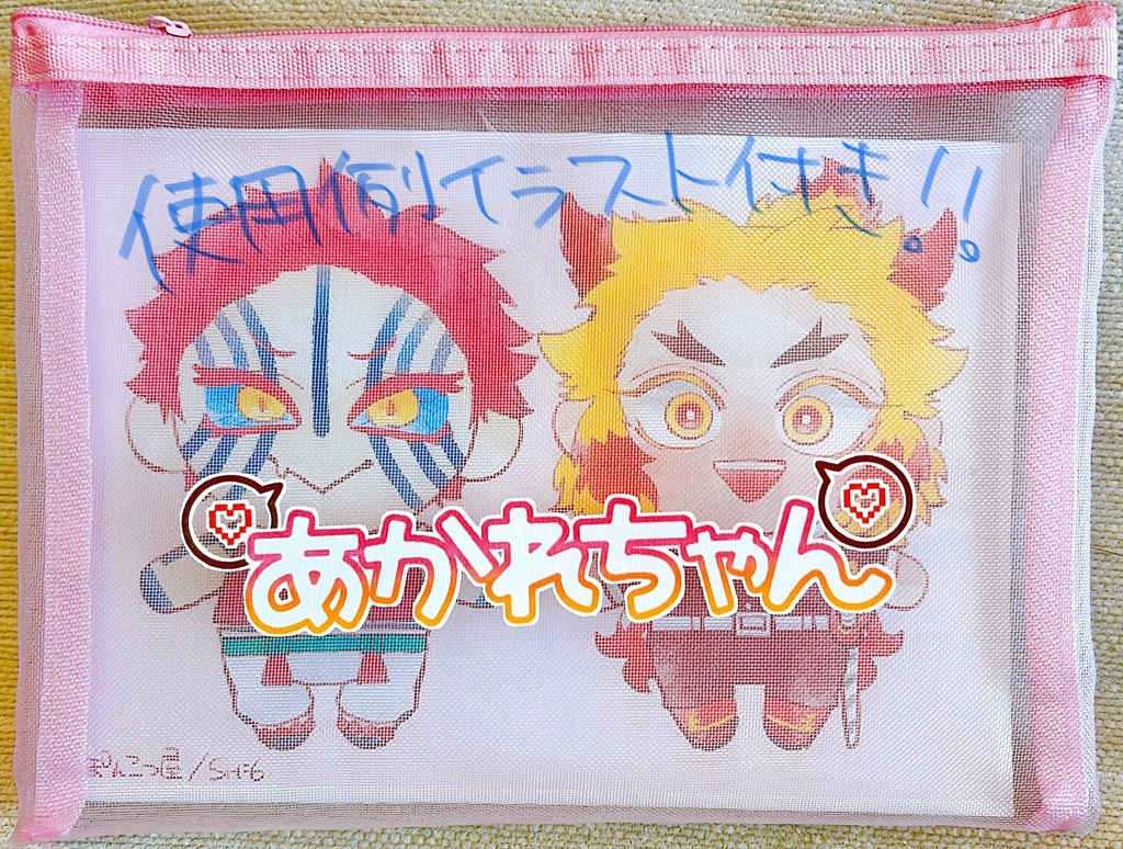 【7/16 20:00〜】あかれちゃんおでかけポーチ