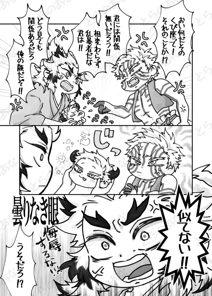 くび座くん だぁれ? ※全文WEB公開しております。