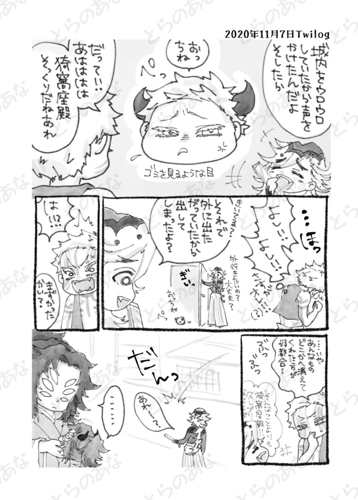 くび座くん だぁれ? ※全文WEB公開しております。