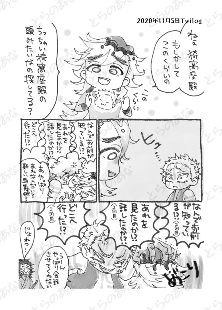 くび座くん だぁれ? ※全文WEB公開しております。