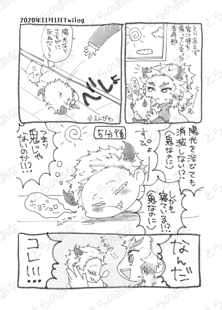 くび座くん だぁれ? ※全文WEB公開しております。