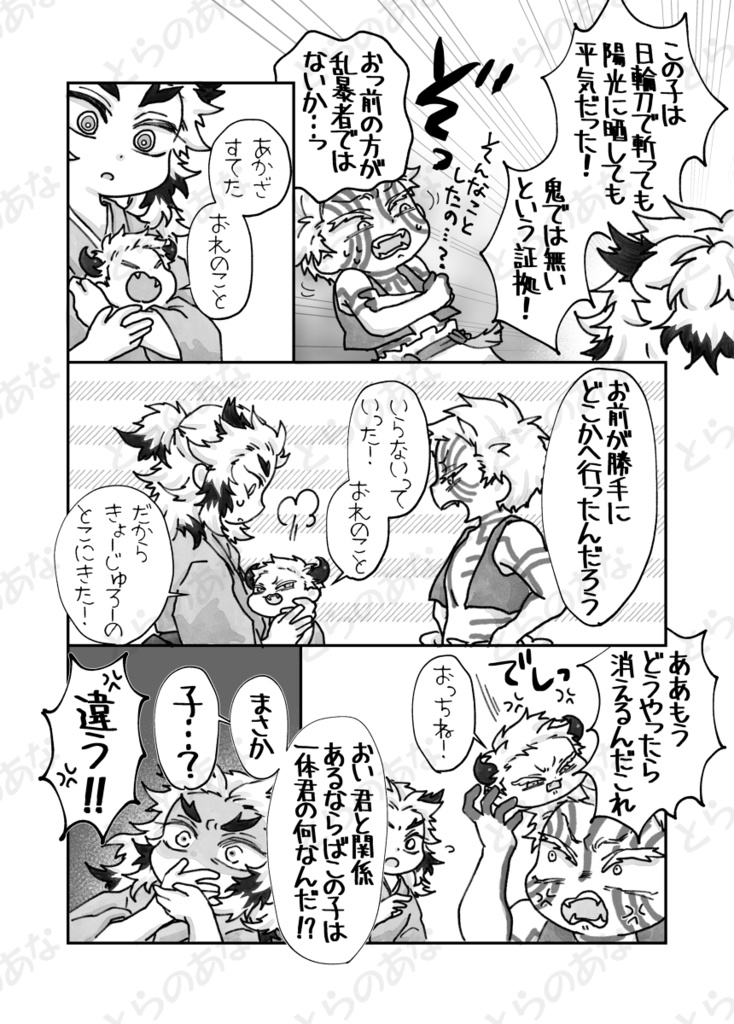 くび座くん だぁれ? ※全文WEB公開しております。