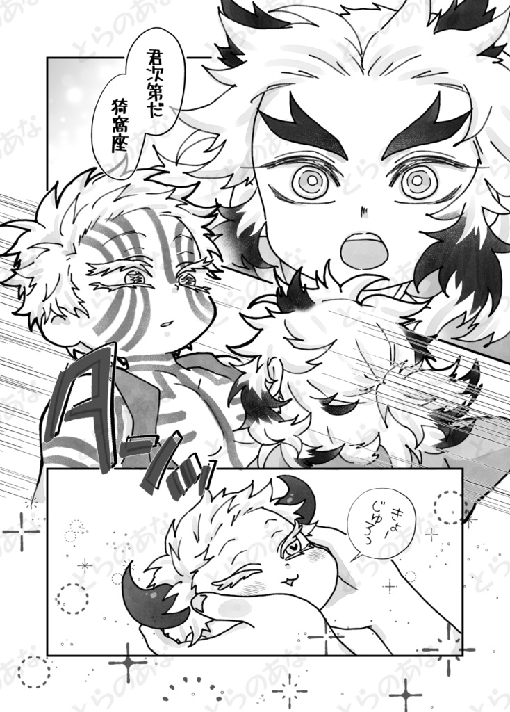 くび座くん だぁれ? ※全文WEB公開しております。