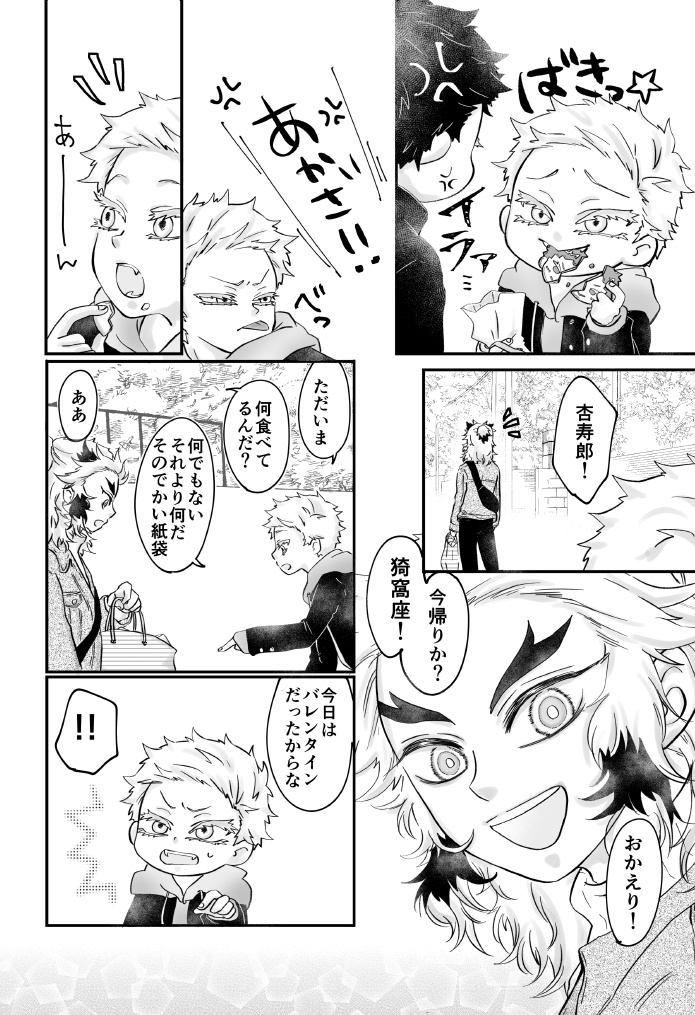 おとなりの双子ちゃん ※全文WEB公開しております。