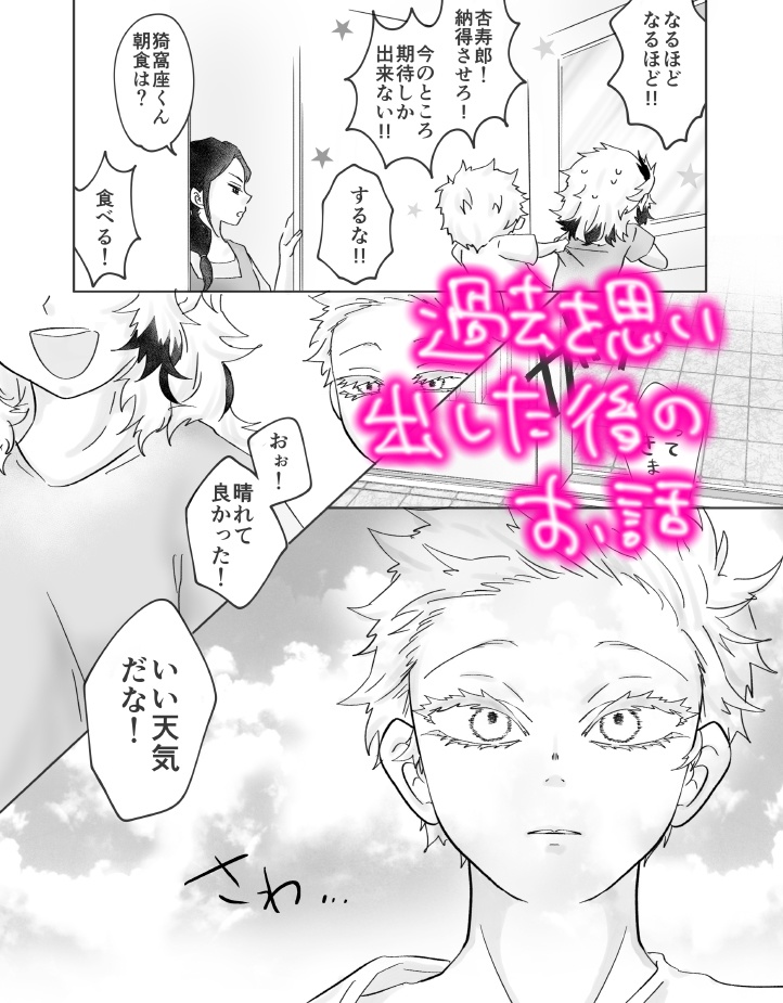 おとなりの双子ちゃん ※全文WEB公開しております。