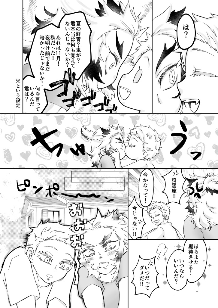 おとなりの双子ちゃん ※全文WEB公開しております。