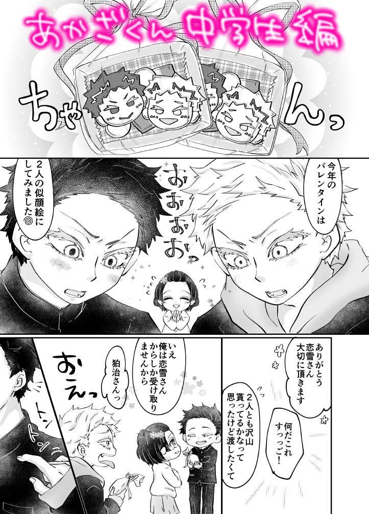 おとなりの双子ちゃん ※全文WEB公開しております。