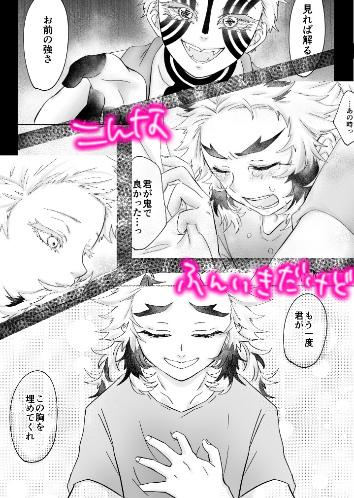 おとなりの双子ちゃん ※全文WEB公開しております。