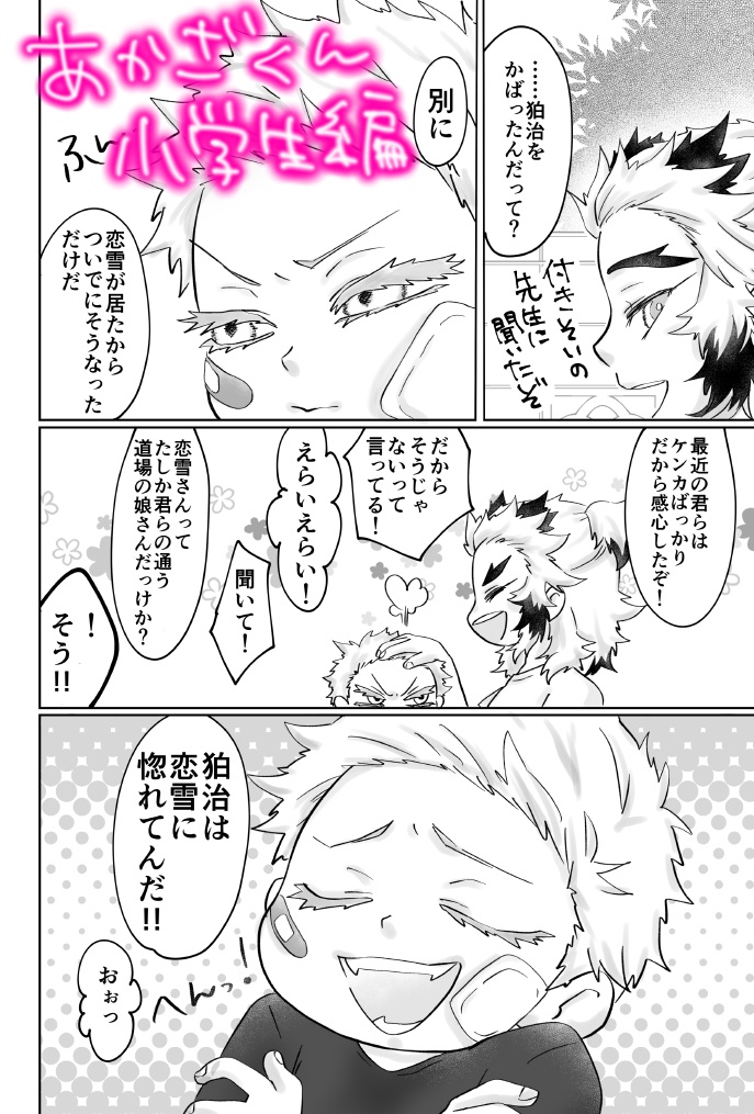 おとなりの双子ちゃん ※全文WEB公開しております。