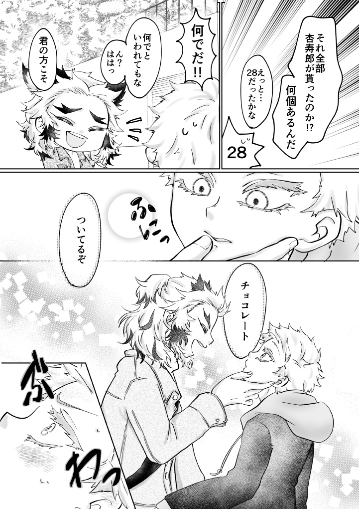 おとなりの双子ちゃん ※全文WEB公開しております。