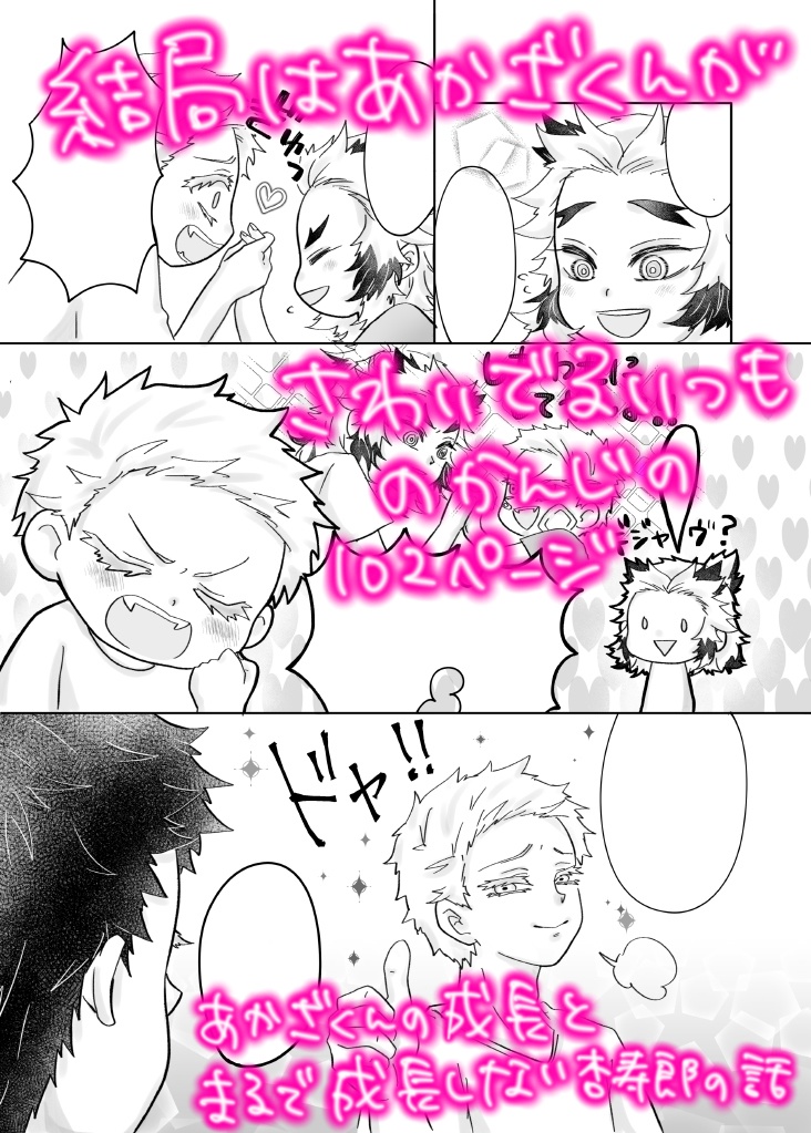 おとなりの双子ちゃん ※全文WEB公開しております。