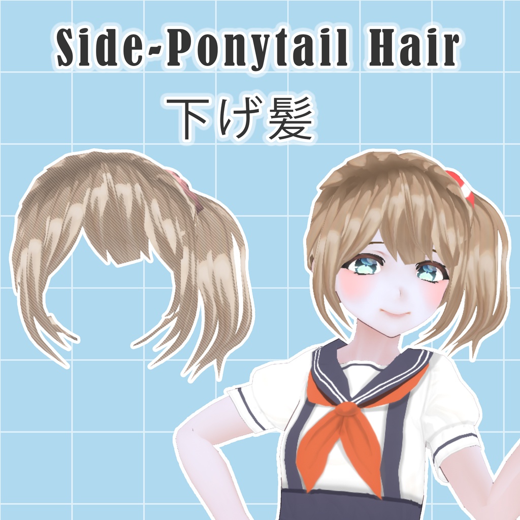 下げ髪||Side-Ponytail Hairstyle