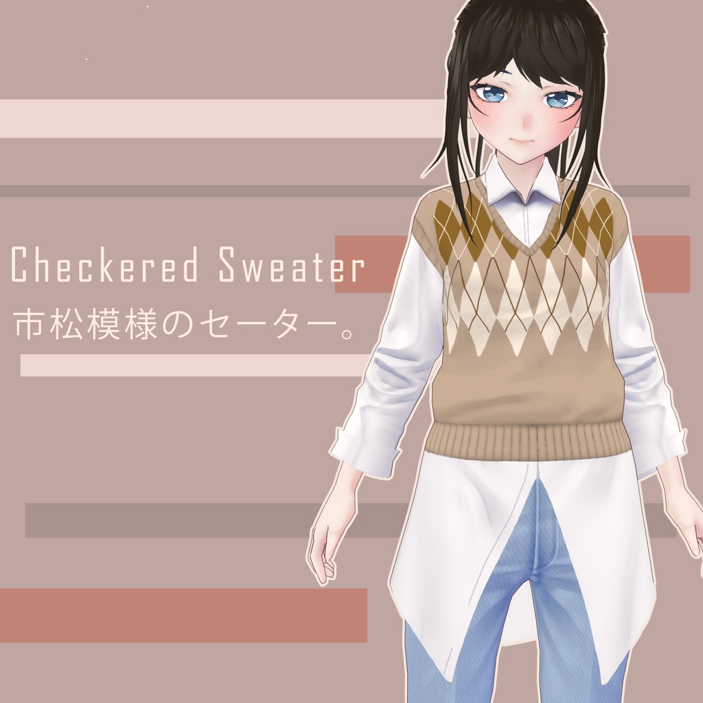 市松模様のセーター||Checkered Sweater
