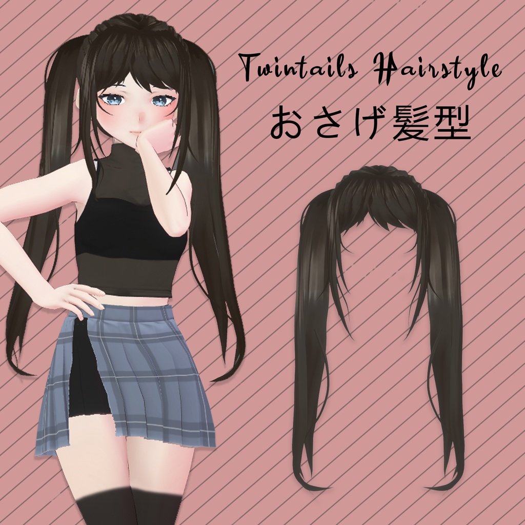 おさげ髪型||twintails Hairstyle