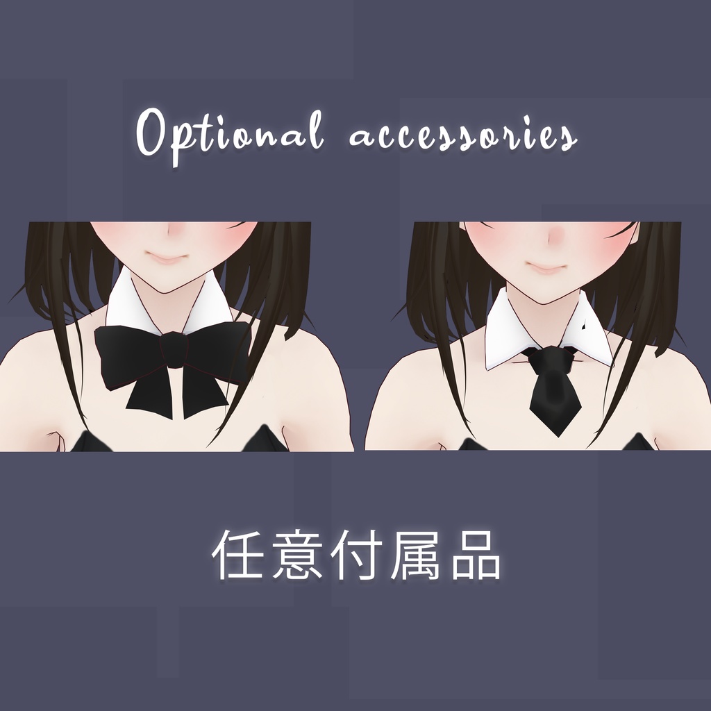 バニースーツ||Bunny Suit