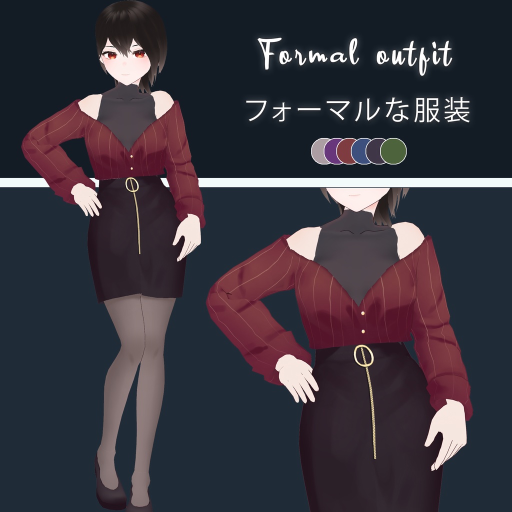 フォーマルな服装||Formal Outfit