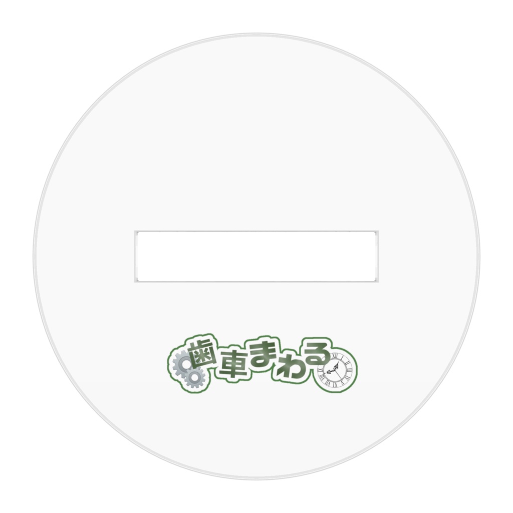 お正月まわるアクスタ(ミニ)