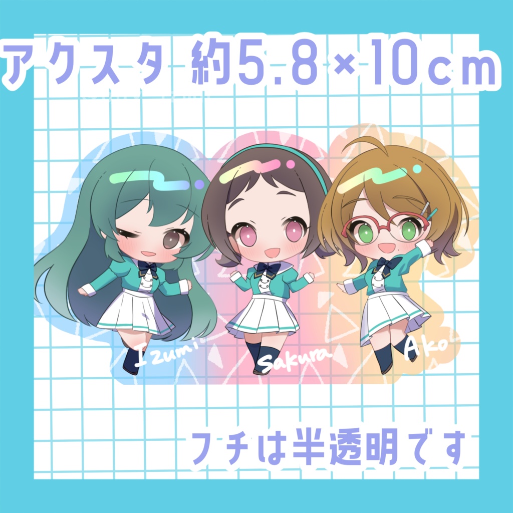 ニューウェーブMV学園　アクスタ