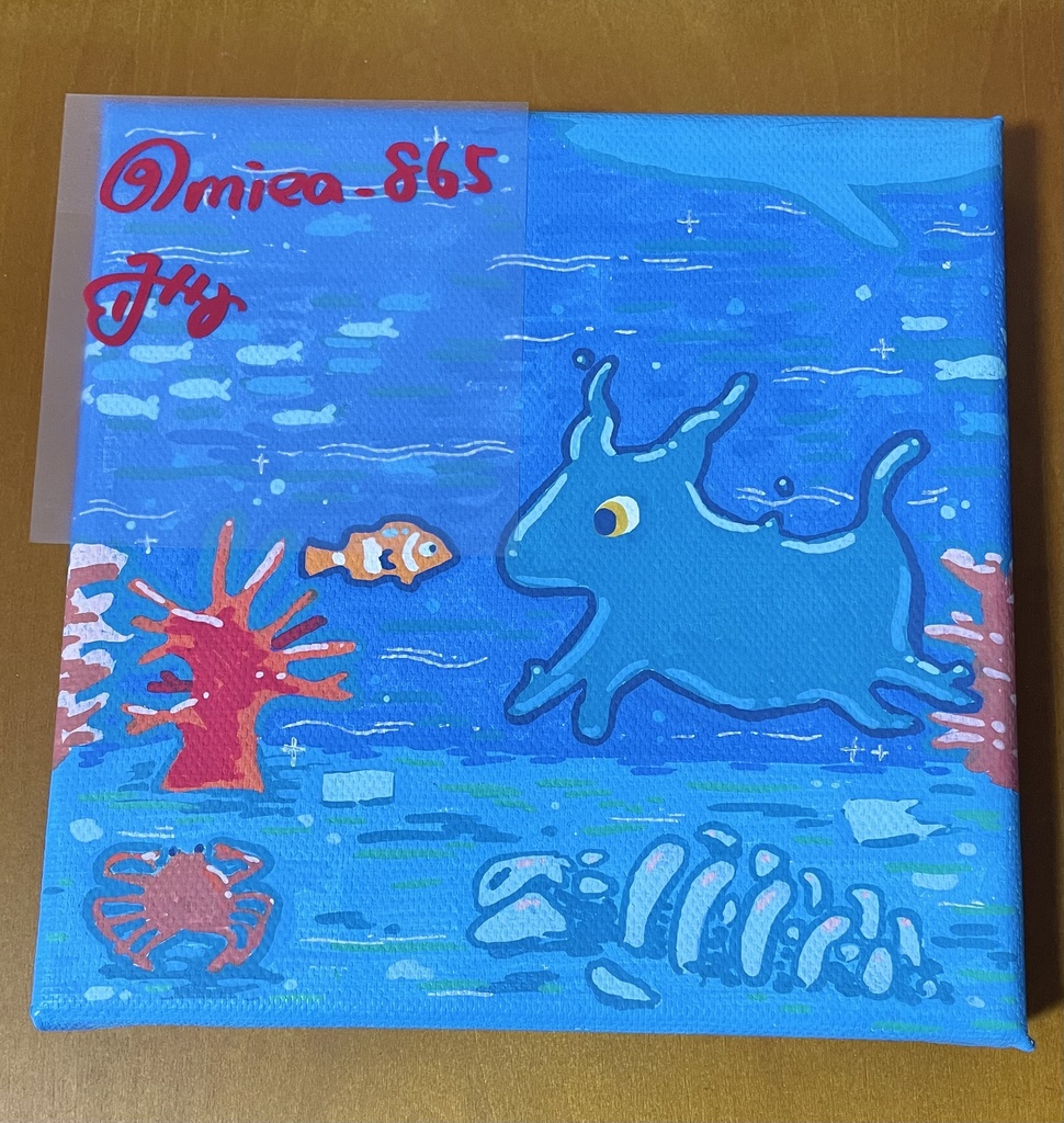 海の底でコンニチハ ／原画ポストカードつき