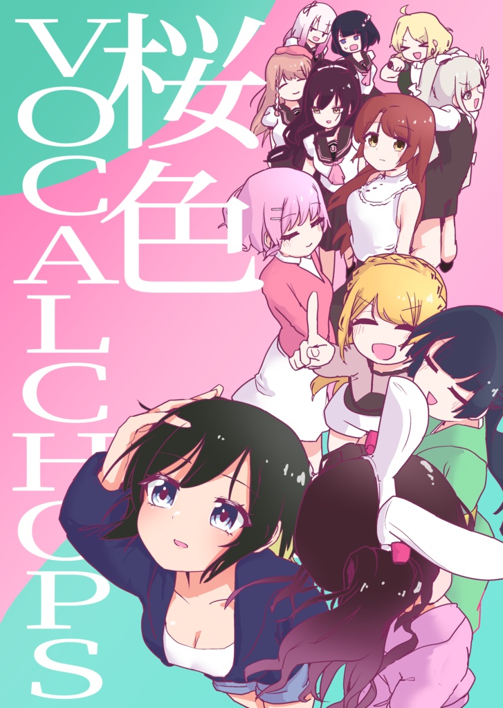 桜色VocalChops