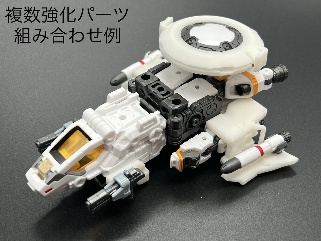 MBL-030 強化パーツ アディショナルレドームユニット
