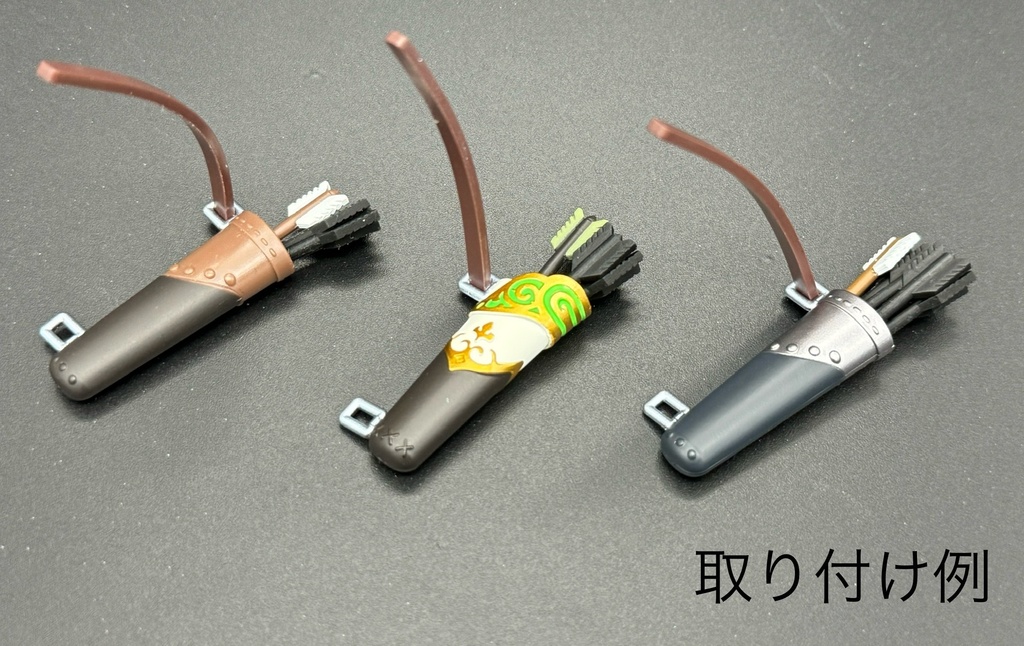 MGQ-099 矢筒の束尻3種セット
