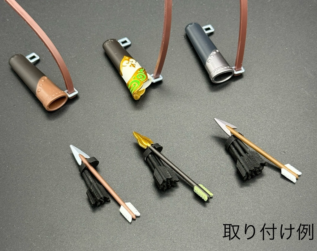 MGQ-099 矢筒の束尻3種セット