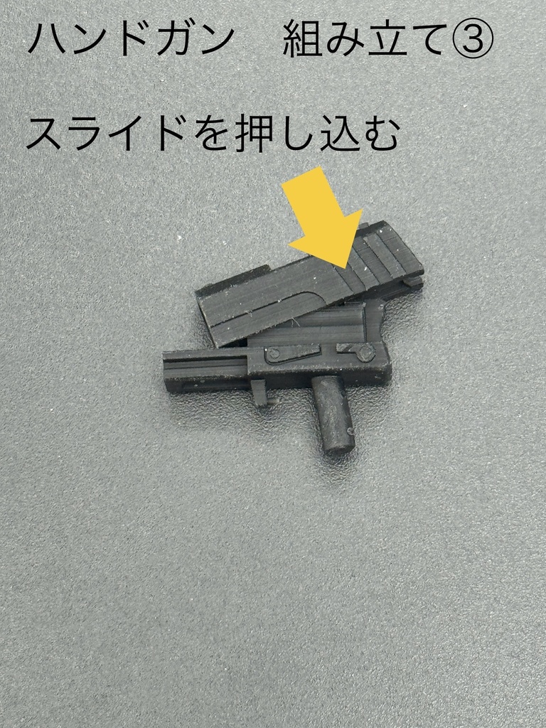 MLT-001 ハンドガン(3mm軸版)