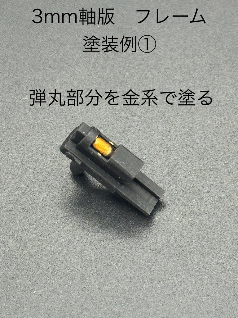 MLT-001 ハンドガン(3mm軸版)