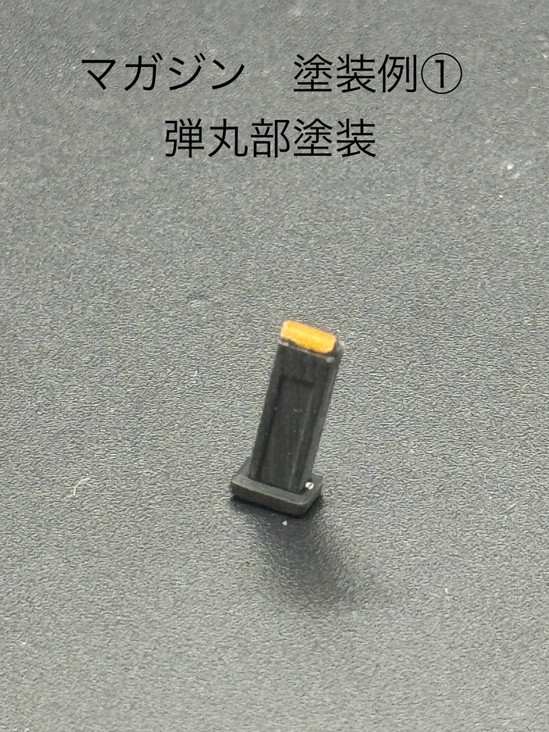 MLT-002 ハンドガン(マガジン版)