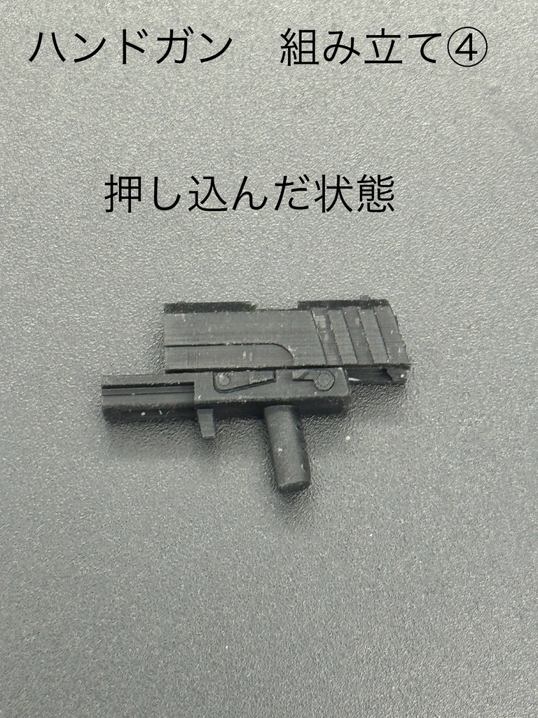 MLT-002 ハンドガン(マガジン版)