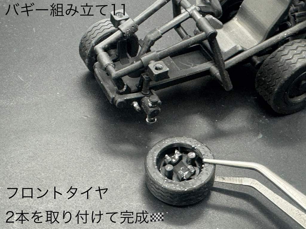 MLT-046 フレームバギー