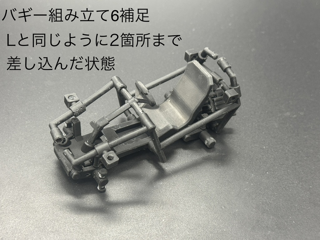 MLT-046 フレームバギー