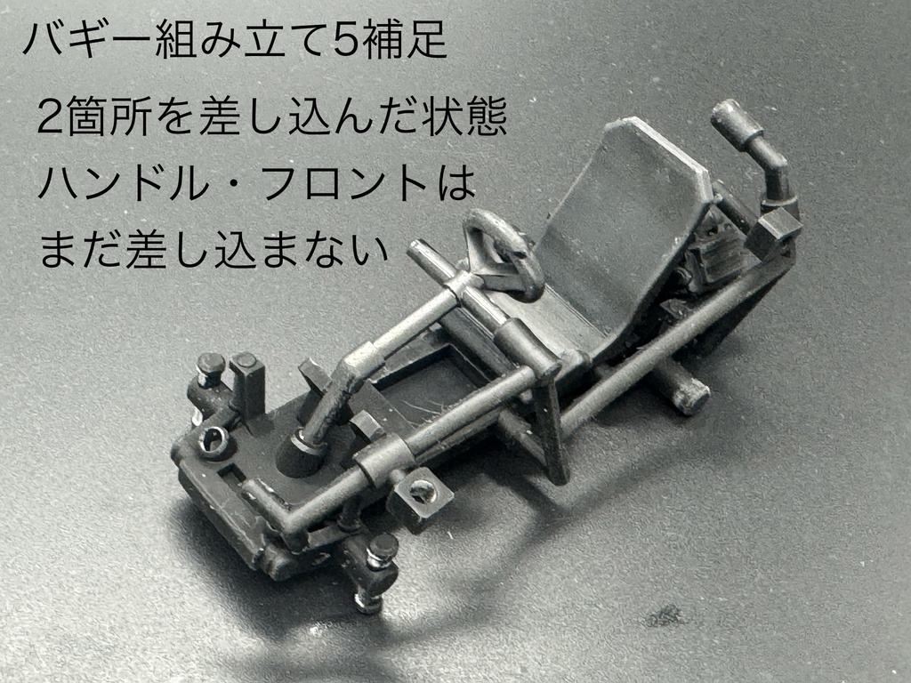 MLT-046 フレームバギー