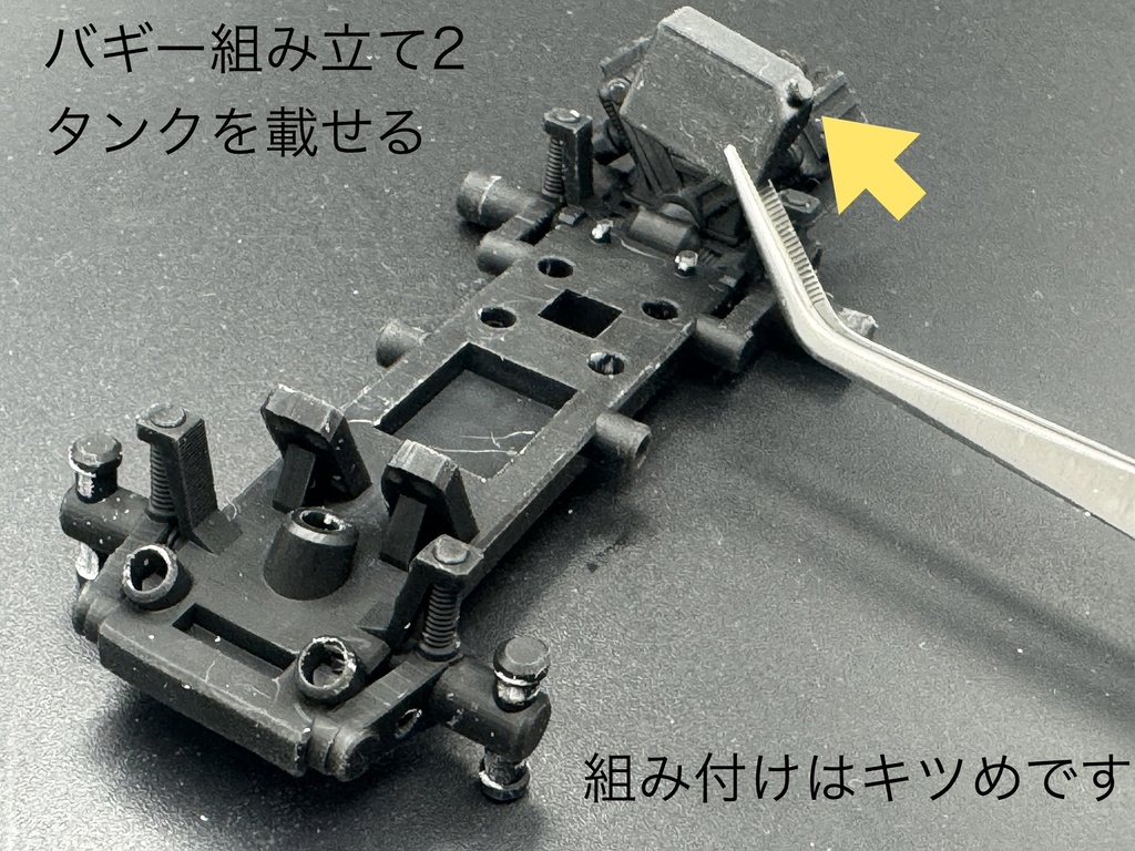 MLT-046 フレームバギー