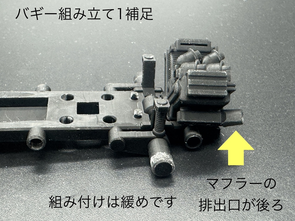 MLT-046 フレームバギー