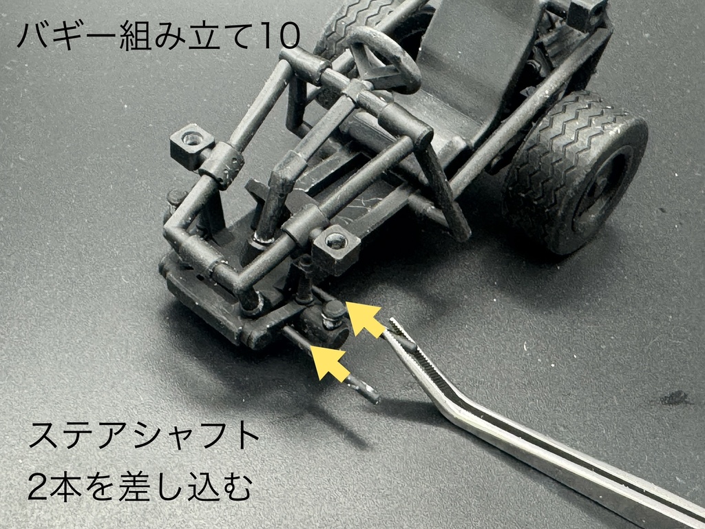 MLT-046 フレームバギー