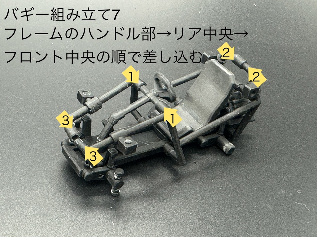 MLT-046 フレームバギー