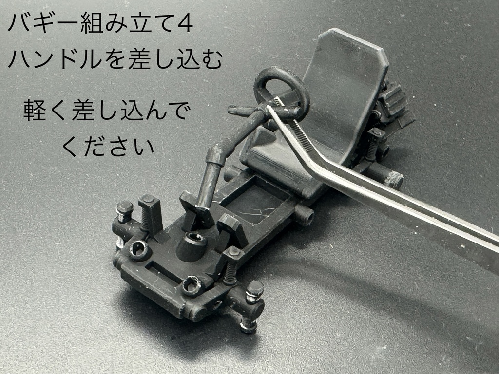 MLT-046 フレームバギー