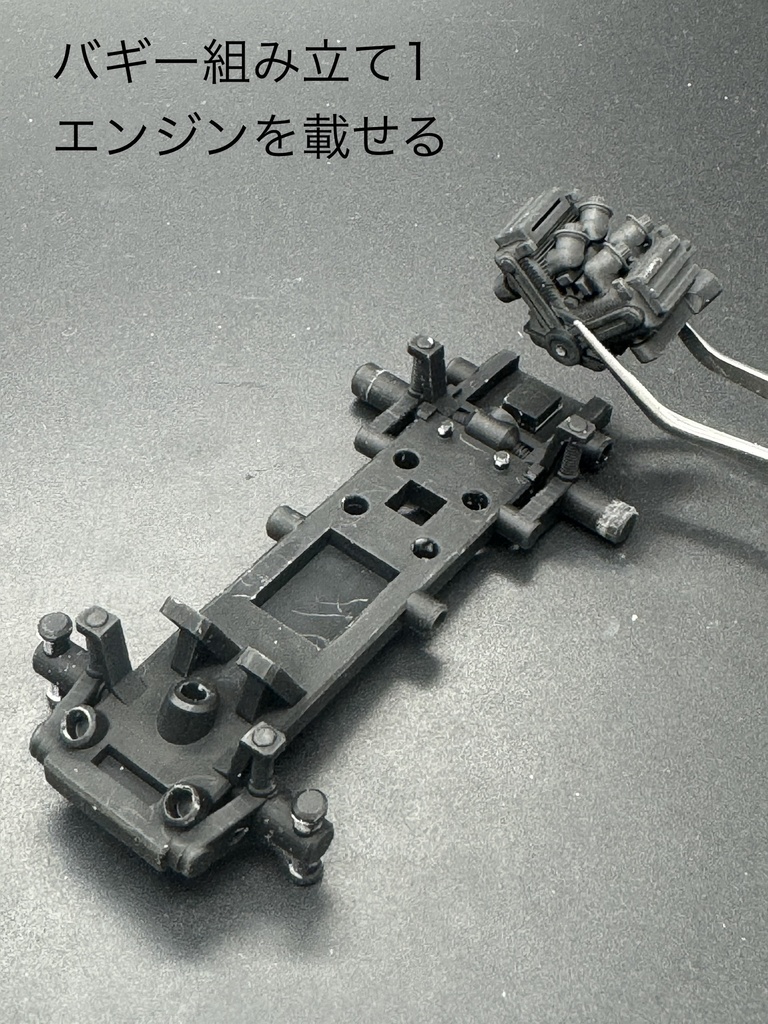 MLT-046 フレームバギー
