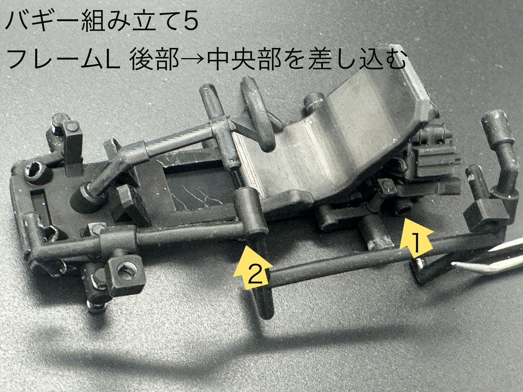 MLT-046 フレームバギー