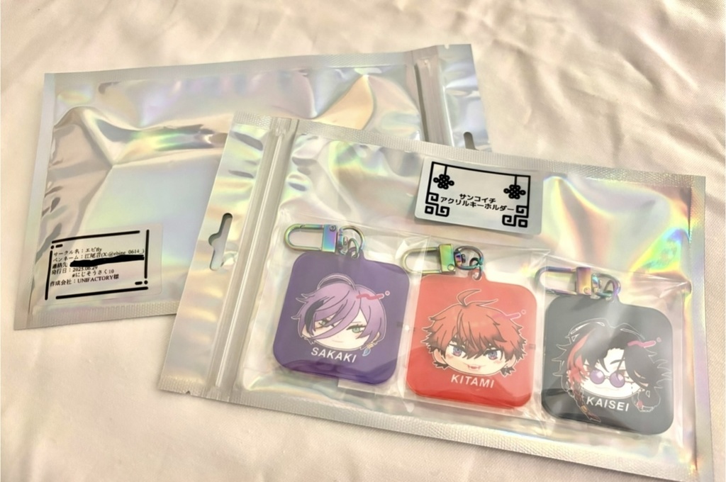 サンコイチアクリルキーホルダー