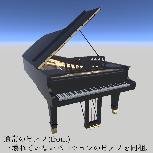 壊れたピアノ