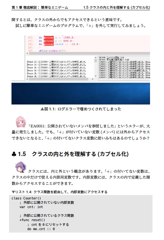 Kuinプログラミング入門 くいなちゃんとはじめるゲーム& 実用アプリ開発