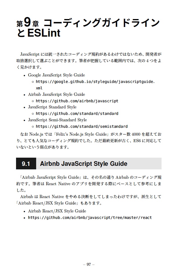 Node.js中級者を目指す