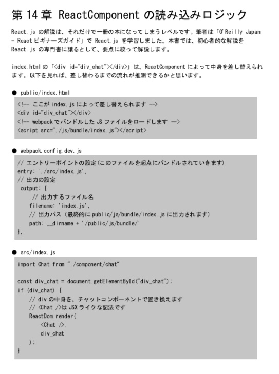 Firebase Realtime Database と React.js で始めるリアルタイム アプリケーション入門